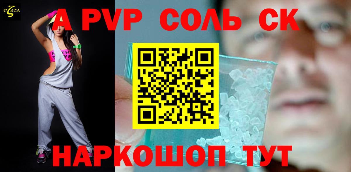 A-PVP  Alpha-PVP крисы CK  Нефтеюганск  Вход с VPN  Alpha PVP крисы CK 