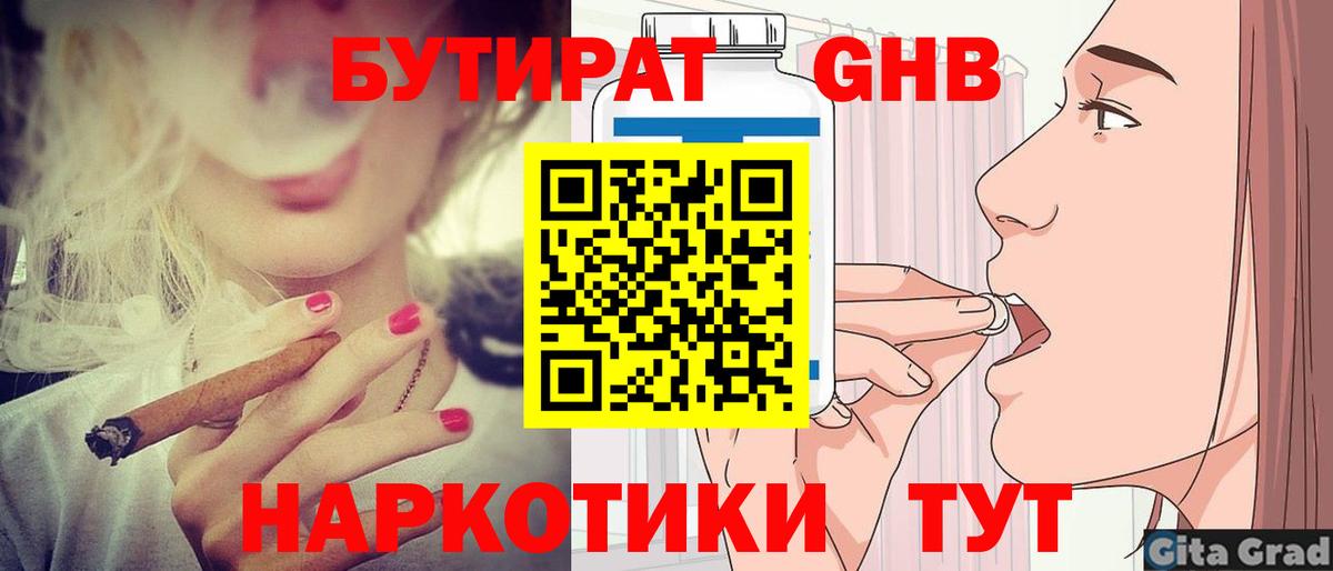 Нефтеюганск  БУТИРАТ оксана  Вход с VPN 