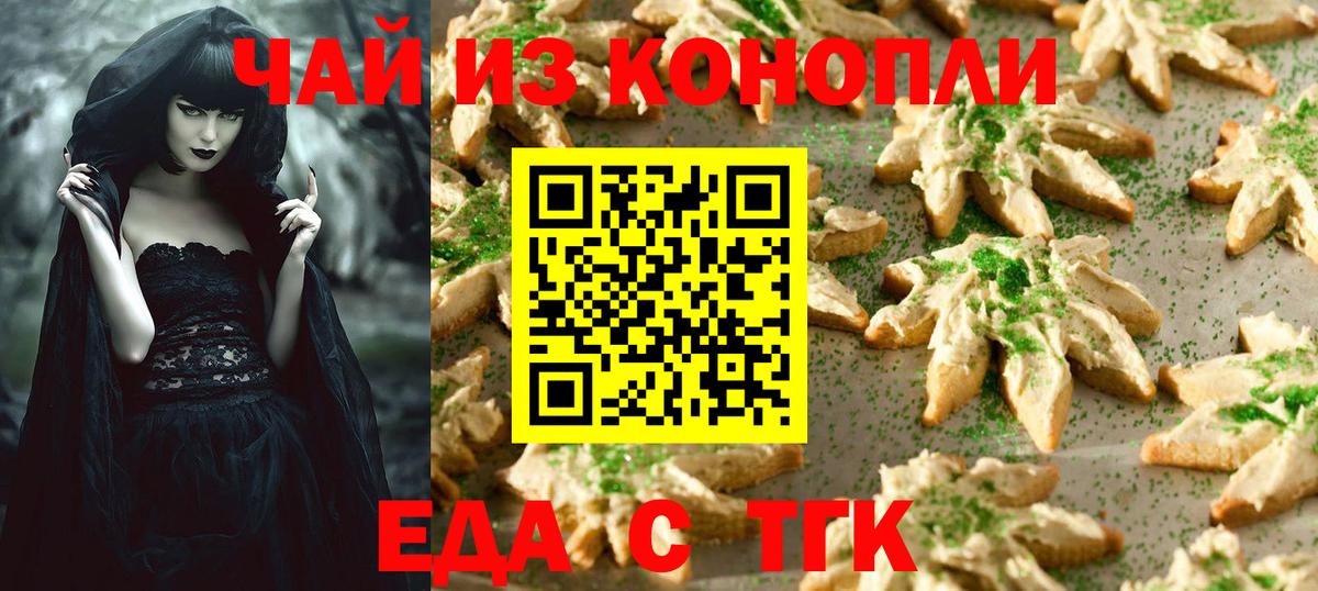 Cannafood конопля Нефтеюганск