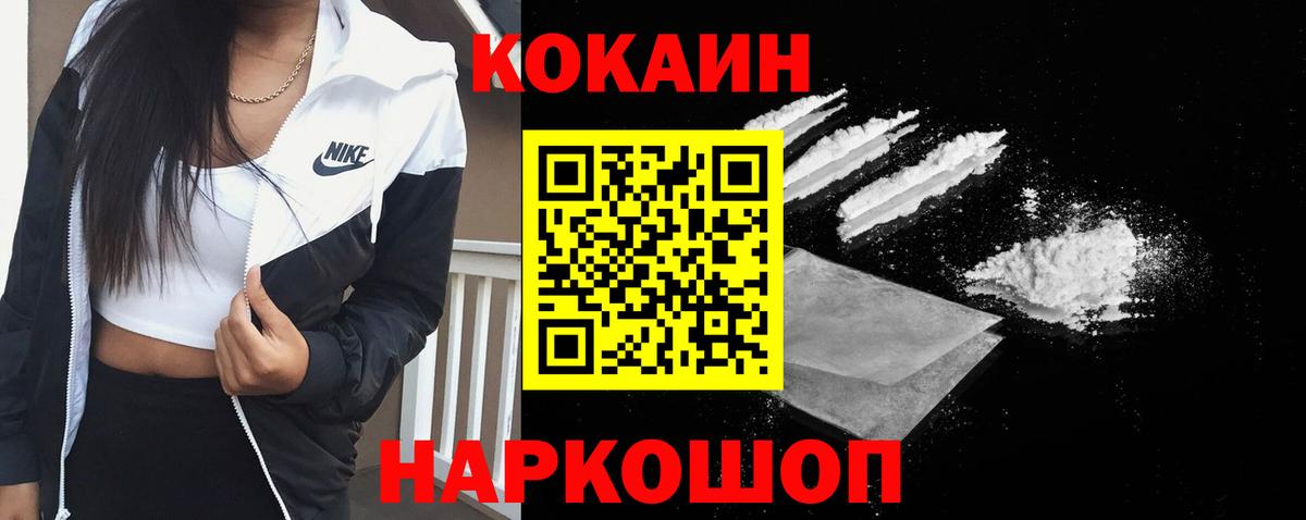 Cocaine Fish Scale  Вход с VPN  Нефтеюганск 