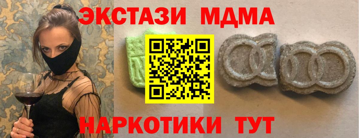 Экстази XTC  Вход с VPN  Нефтеюганск 