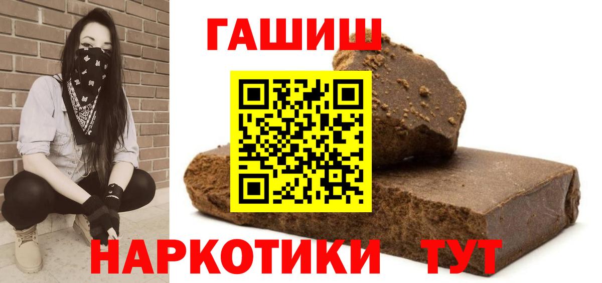 Нефтеюганск  ГАШИШ VHQ  ГАШИШ  Вход с VPN 