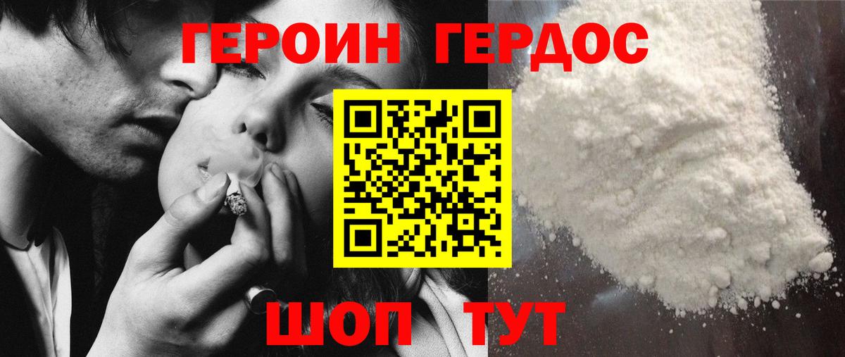 Героин хмурый  Героин  Нефтеюганск  Вход с VPN 