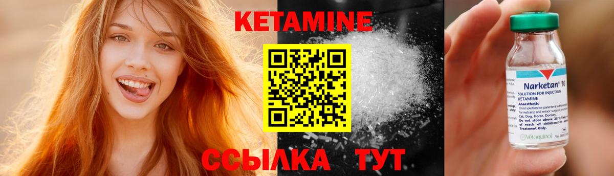 Кетамин ketamine  Кетамин ketamine  Нефтеюганск  Вход с VPN 