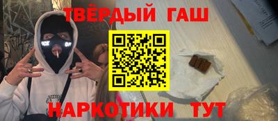 гашиш Славянск-на-Кубани