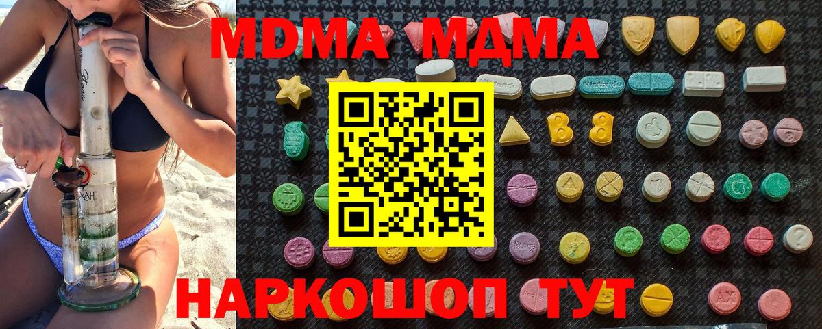 MDMA Molly  Вход с VPN  Нефтеюганск  MDMA Molly 
