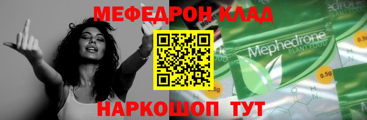 наркотики  Вход с VPN  МЕФ  Нефтеюганск  Меф 4 MMC  МЯУ-МЯУ мука  Меф 