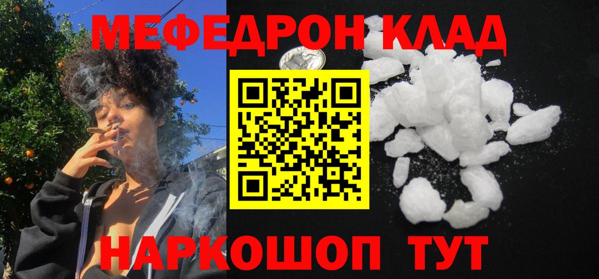 Меф мяу мяу Нефтеюганск