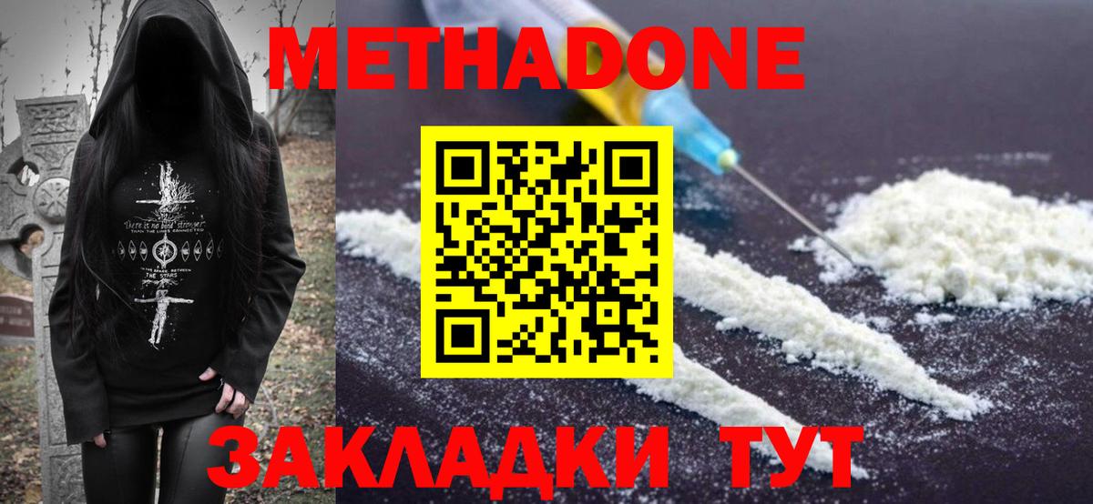Нефтеюганск  МЕТАДОН methadone  МЕТАДОН methadone  Вход с VPN 