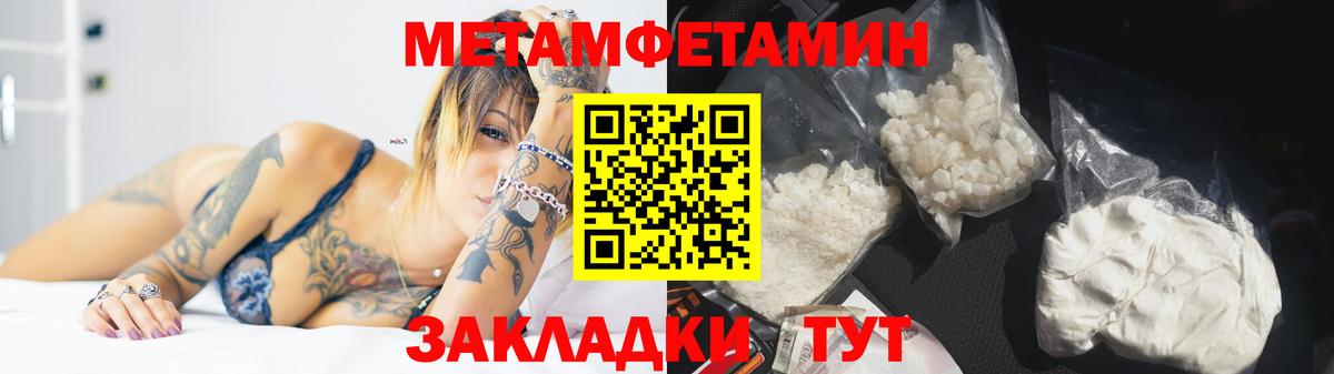 Метамфетамин винт Нефтеюганск