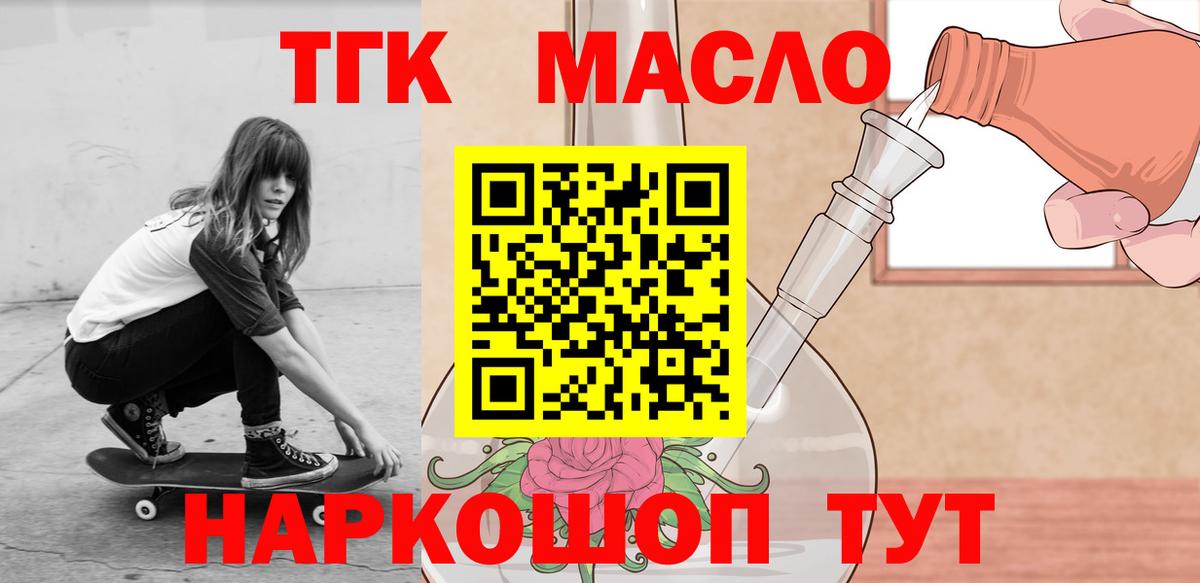 Нефтеюганск  ТГК вейп с тгк  Вход с VPN 