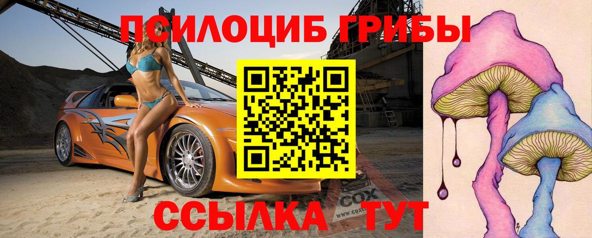 Нефтеюганск  Галлюциногенные грибы прущие грибы  Вход с VPN  Псилоцибиновые грибы Cubensis 
